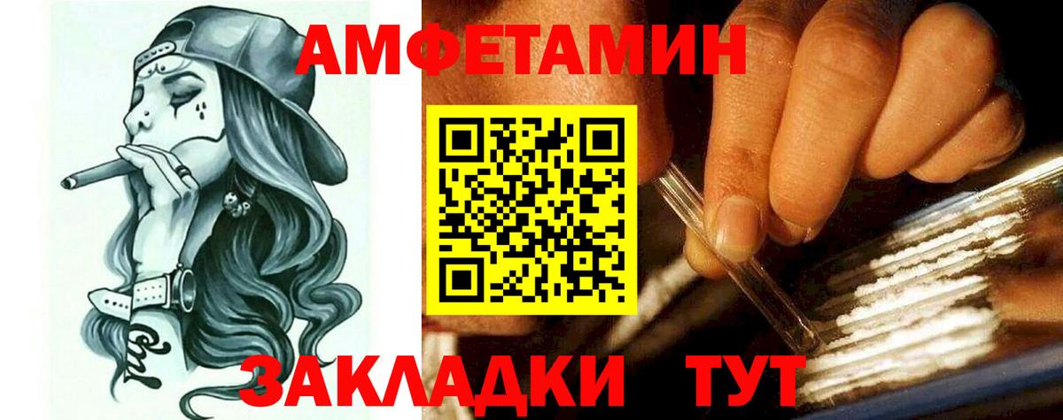Amphetamine  маркетплейс состав  Вход с VPN  Скопин  АМФЕТАМИН Premium 