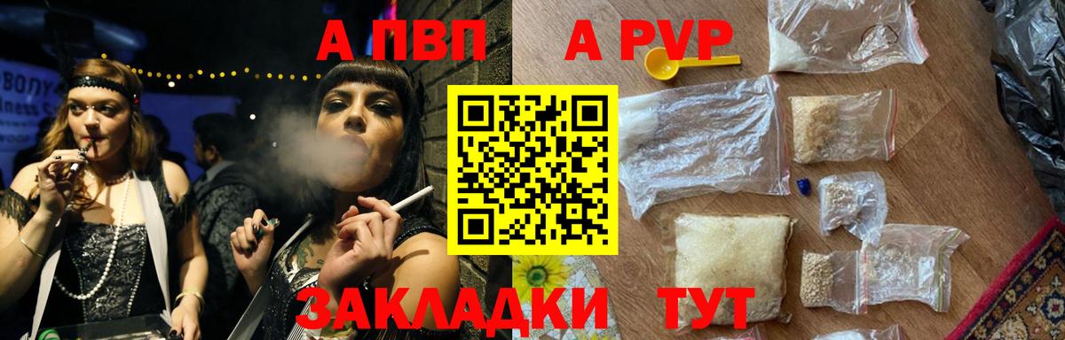 Alfa_PVP Crystall Скопин