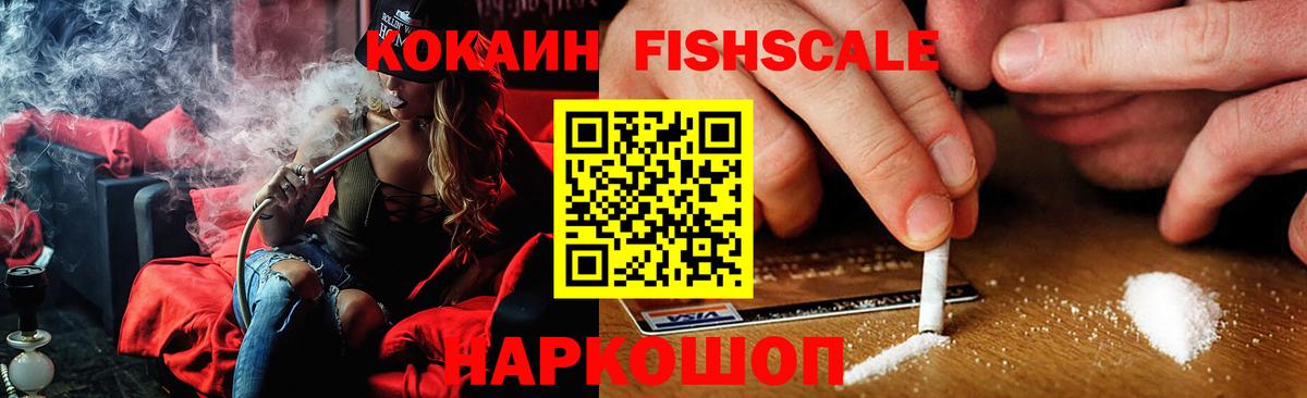 Cocaine Перу  Вход с VPN  COCAIN Перу  Скопин 