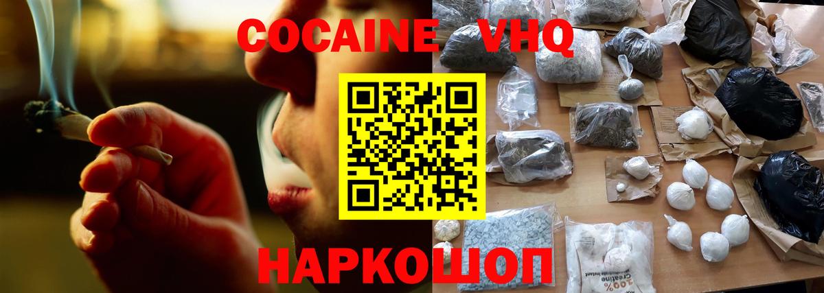 Cocaine Fish Scale Скопин