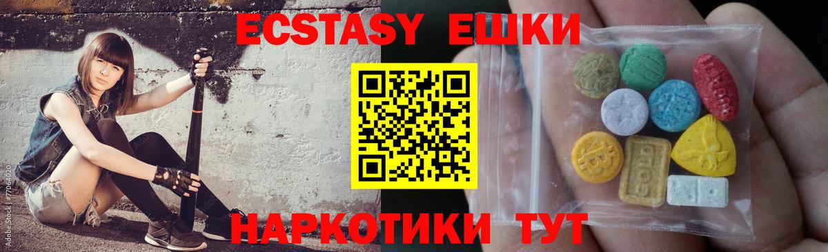 Скопин  Ecstasy  Вход с VPN  Экстази TESLA  ЭКСТАЗИ XTC 