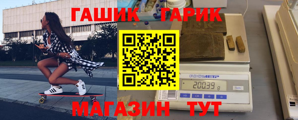 Гашиш Изолятор  Вход с VPN  Скопин  ГАШ VHQ 