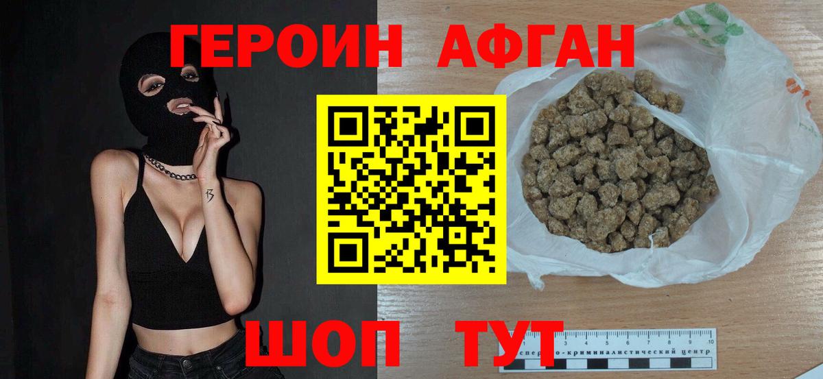 Скопин  ГЕРОИН гречка  ГЕРОИН  Вход с VPN 
