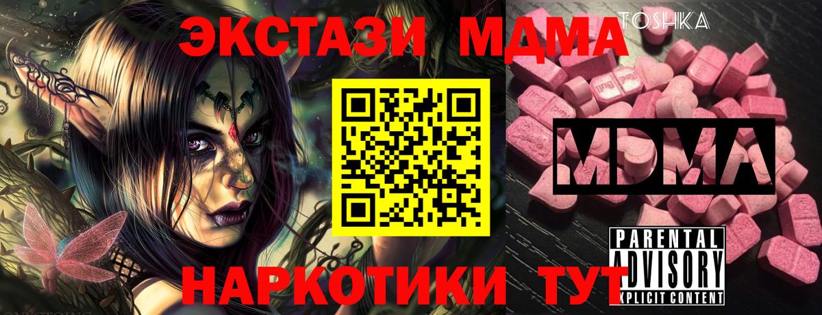 МДМА молли  МДМА Molly  МДМА  Вход с VPN  Скопин 