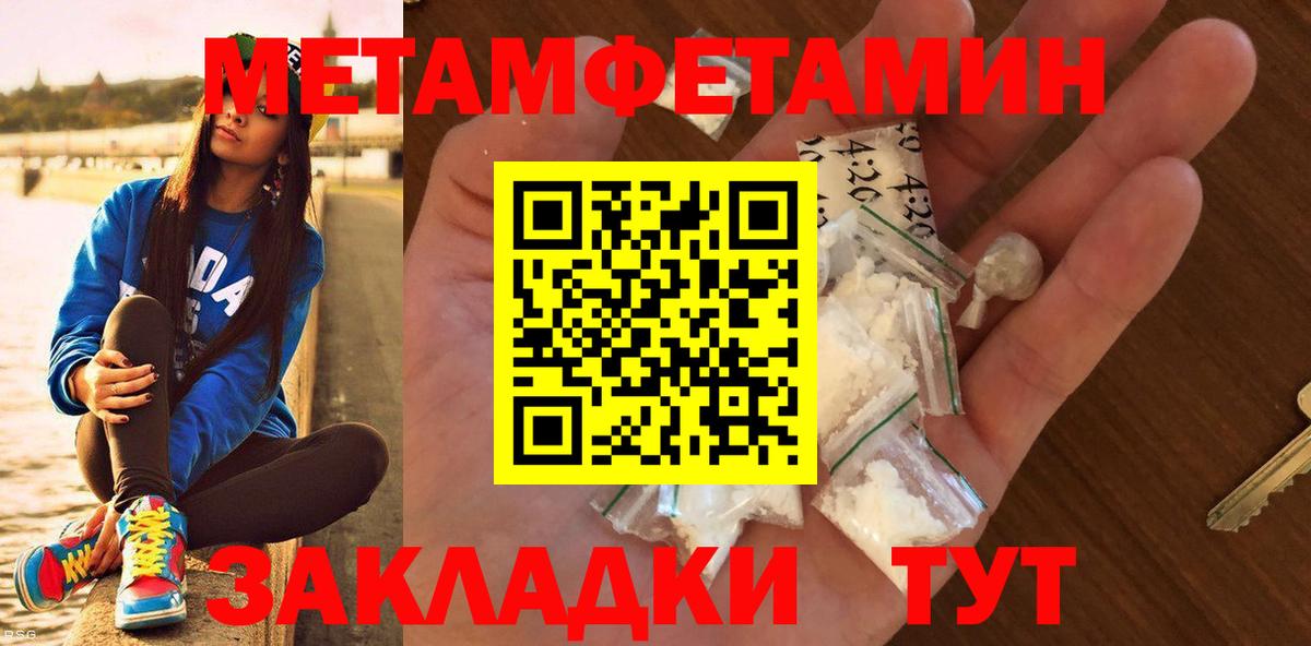 Первитин мет  Вход с VPN  Скопин 
