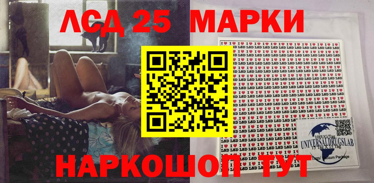 Марки 25I-NBOMe 1,8мг  Вход с VPN  Скопин 