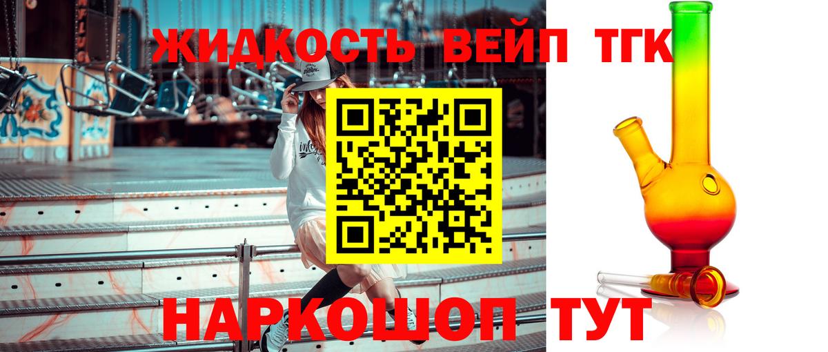 Дистиллят ТГК жижа  Вход с VPN  Скопин 