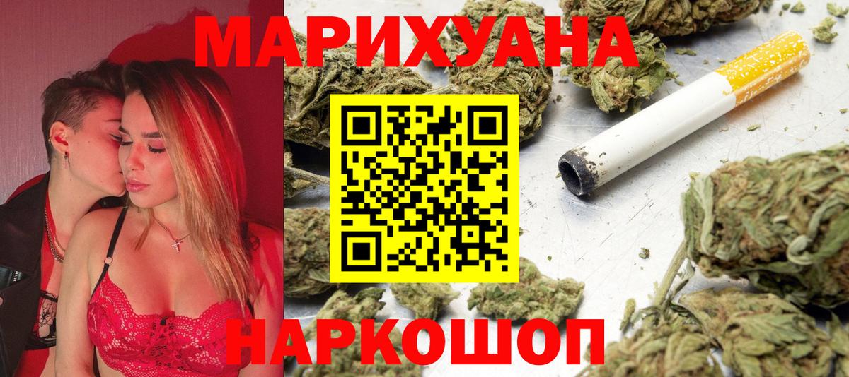 Скопин  Марихуана LSD WEED  Вход с VPN  Канабис ГИДРОПОН 